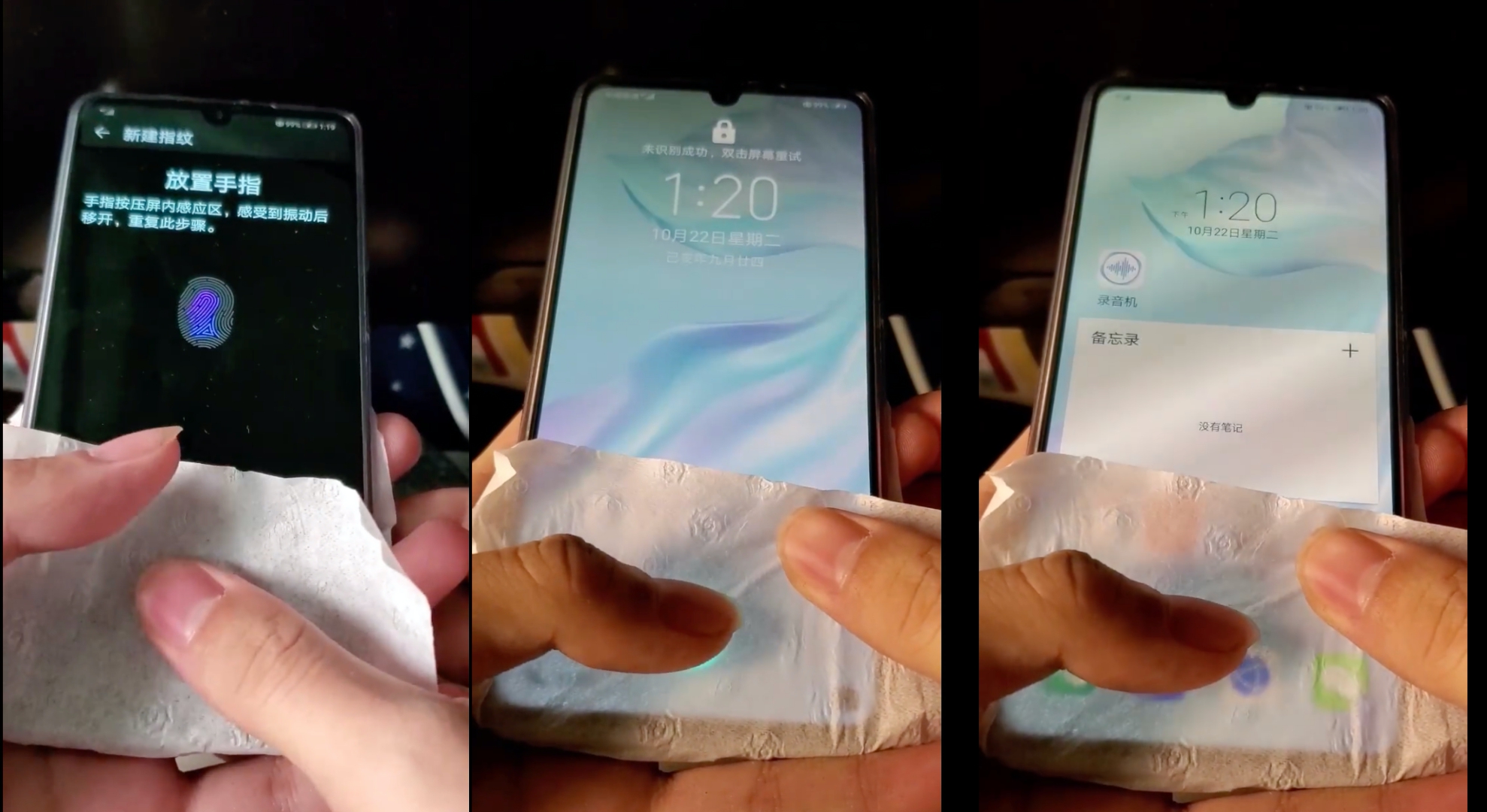 三星指纹识别要求覆盖整个手指,三星指纹漏洞实测