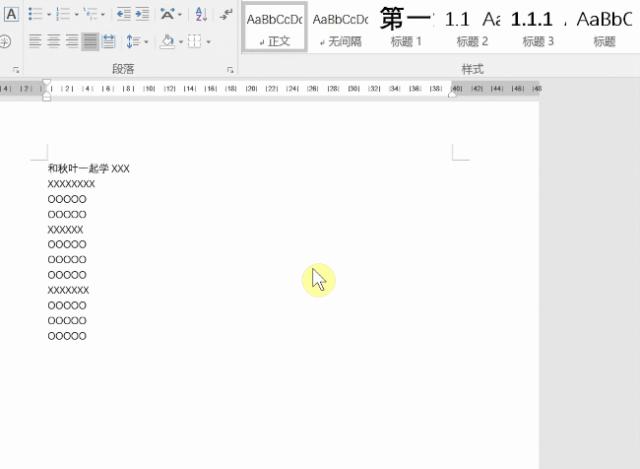 word隐藏神技巧绝对有你不知道的,word绝招