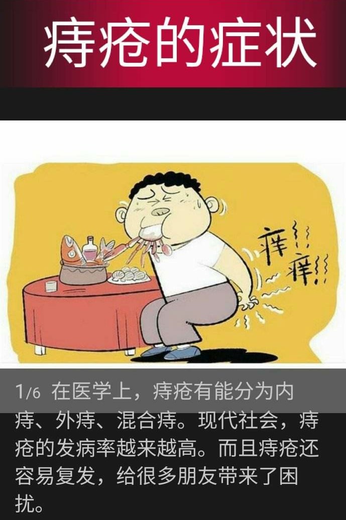 一个小妙招治痔疮无痛苦不手术,轻微痔疮能用中药治疗吗