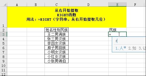 一个函数一张图共25个，掌握它们，你就是公司的表哥，收藏备用吧