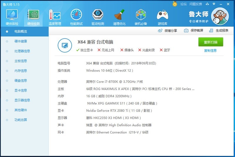 跑分64万烧包主机平推《战地5》全特效!