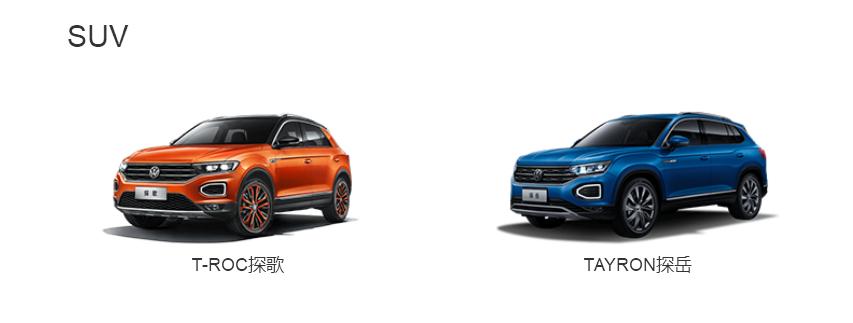 撞脸大众,大众探与途有什么区别