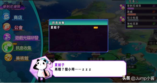 主机也能娘化？“地雷社”和亲女儿《海王星》介绍！|厂商科普