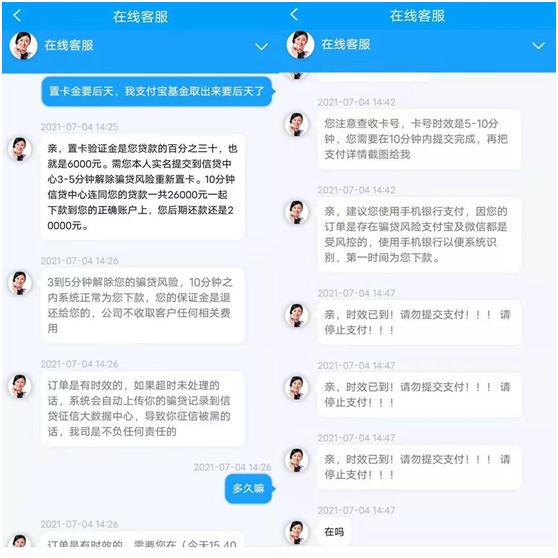 新型诈骗冒充网贷平台手段曝光,揭秘网贷诈骗六步套路