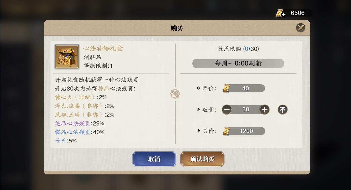 天刀手游攻略大全2021心法,天刀端游手游怎么获得