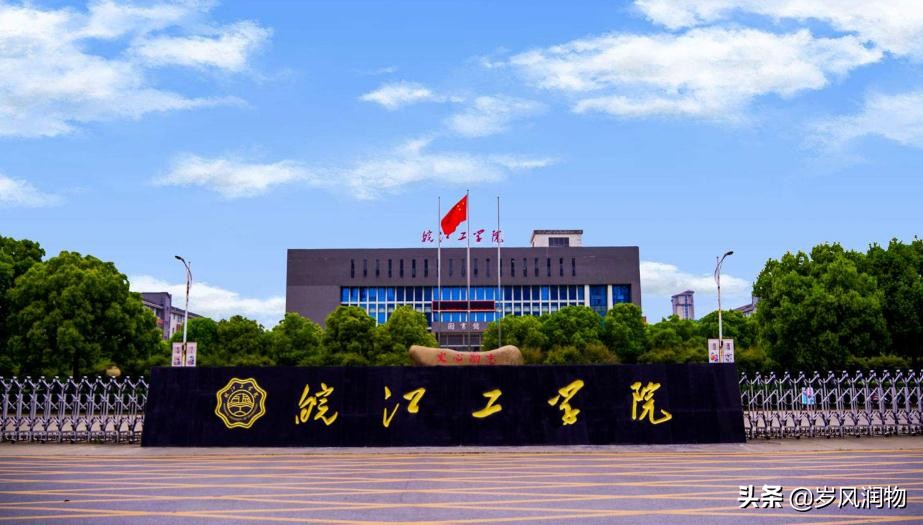 马鞍山江东新区,安徽马鞍山城市怎么样