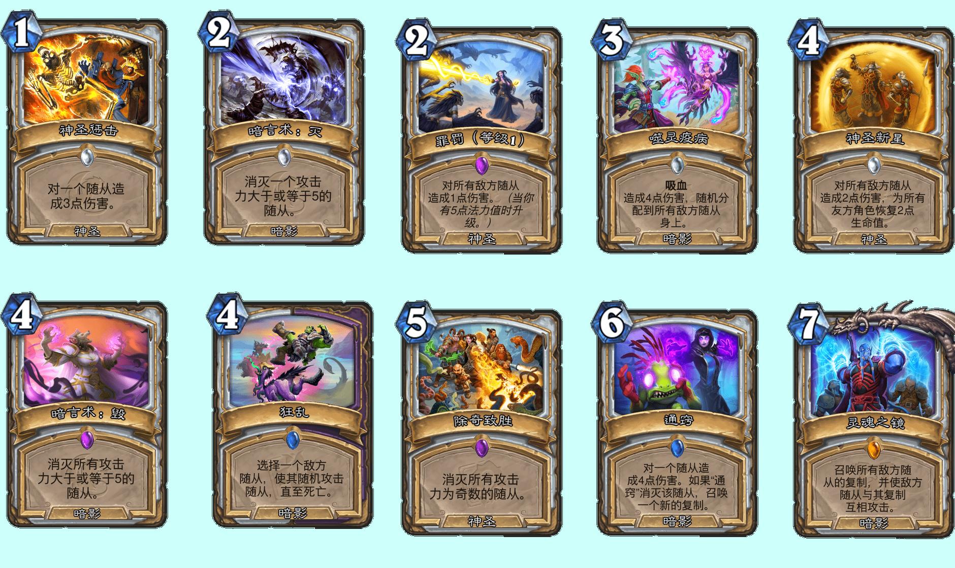 炉石传说牧师为什么解不了,炉石传说牧师最新点评