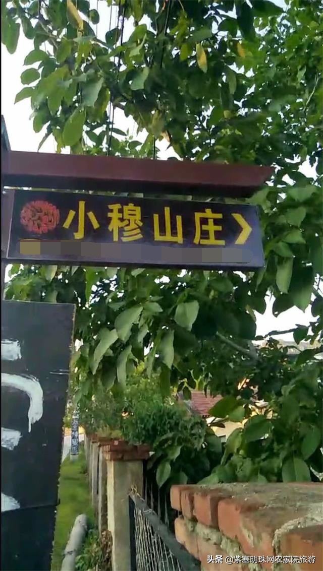 回民小穆,蓟县九山顶有几家回民清真农家院