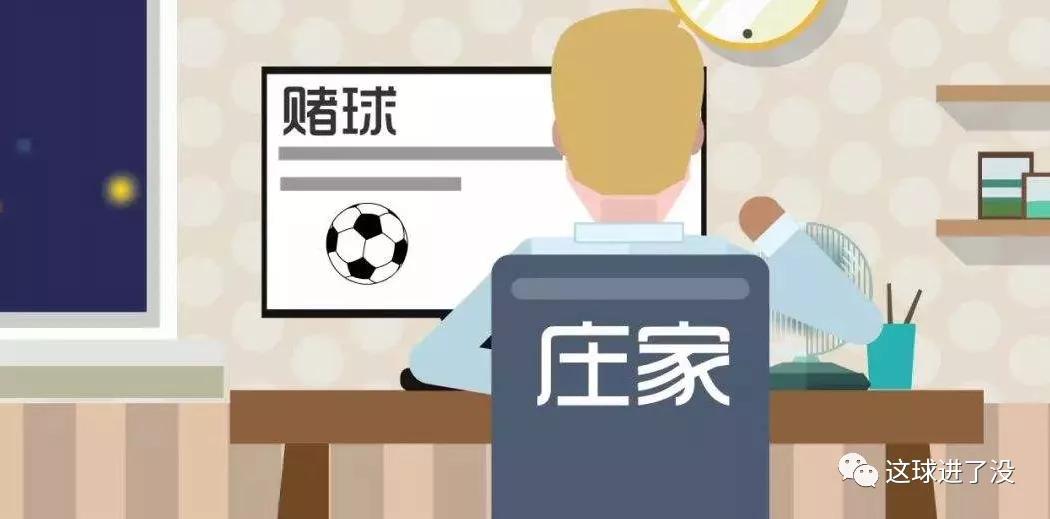 球之不得|为什么*球赌**你永远不可能赢？