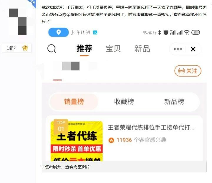 代练通究竟有多坑,代练究竟有多强