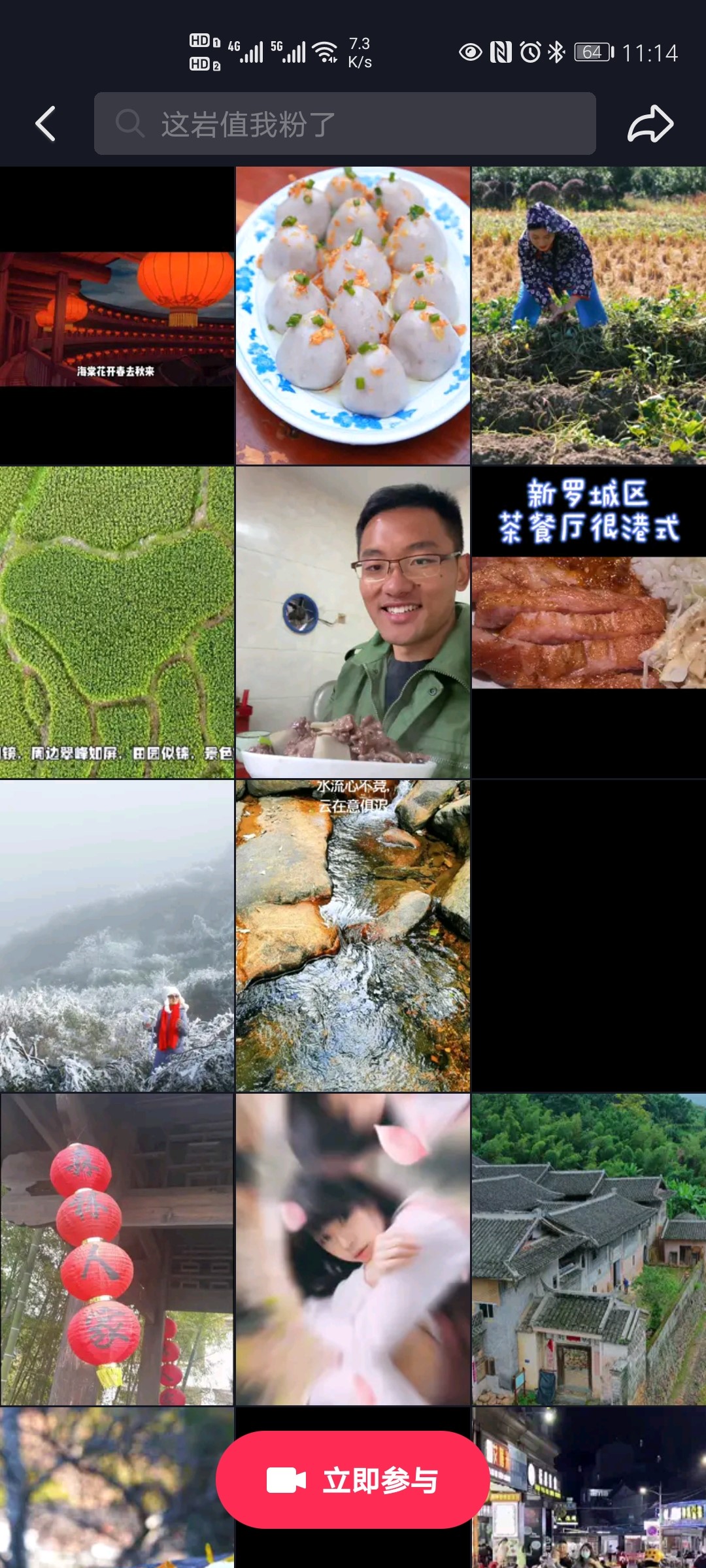 #这岩值我粉了抖音挑战赛火爆进行中，等你来晒“岩”值-上杭篇