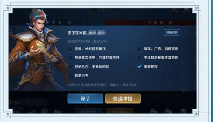 王者荣耀怎么改长名字教程,王者荣耀名字换成空白会不会封号