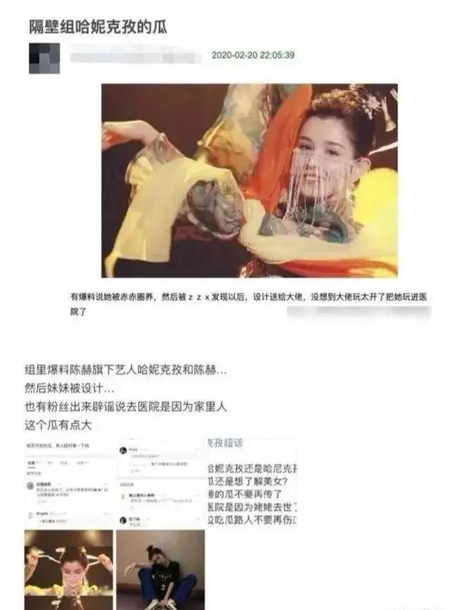 哈妮克孜插足陈赫婚姻，还勾搭黄晓明？当事人怒发声明追责