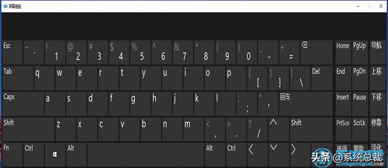 win10怎么开启自带的软键盘,win10系统电脑怎么使用软键盘