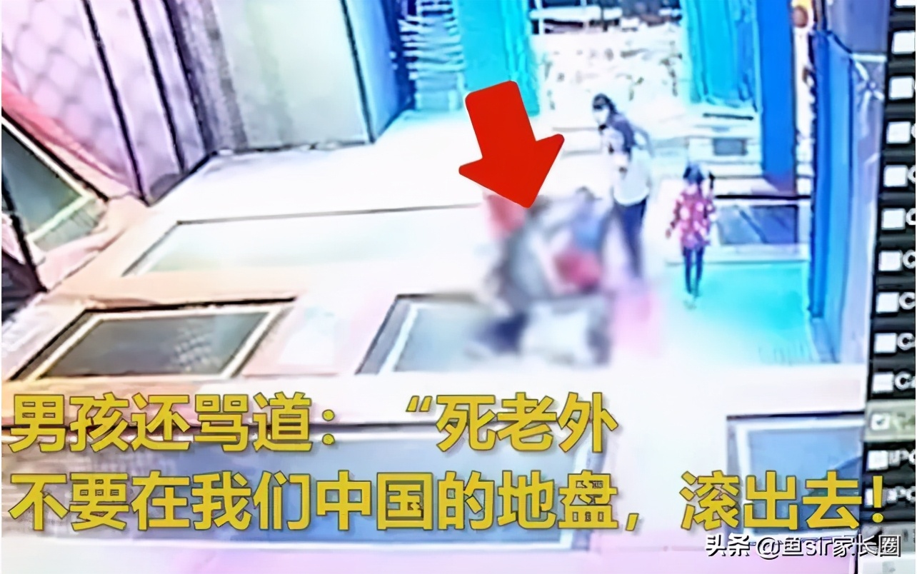 浙江暴打外国女孩后续,10岁小男孩暴打6岁女孩