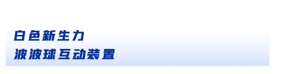 森达空降龙湖苏州狮山天街！森小白邀你一起打卡，限时11天