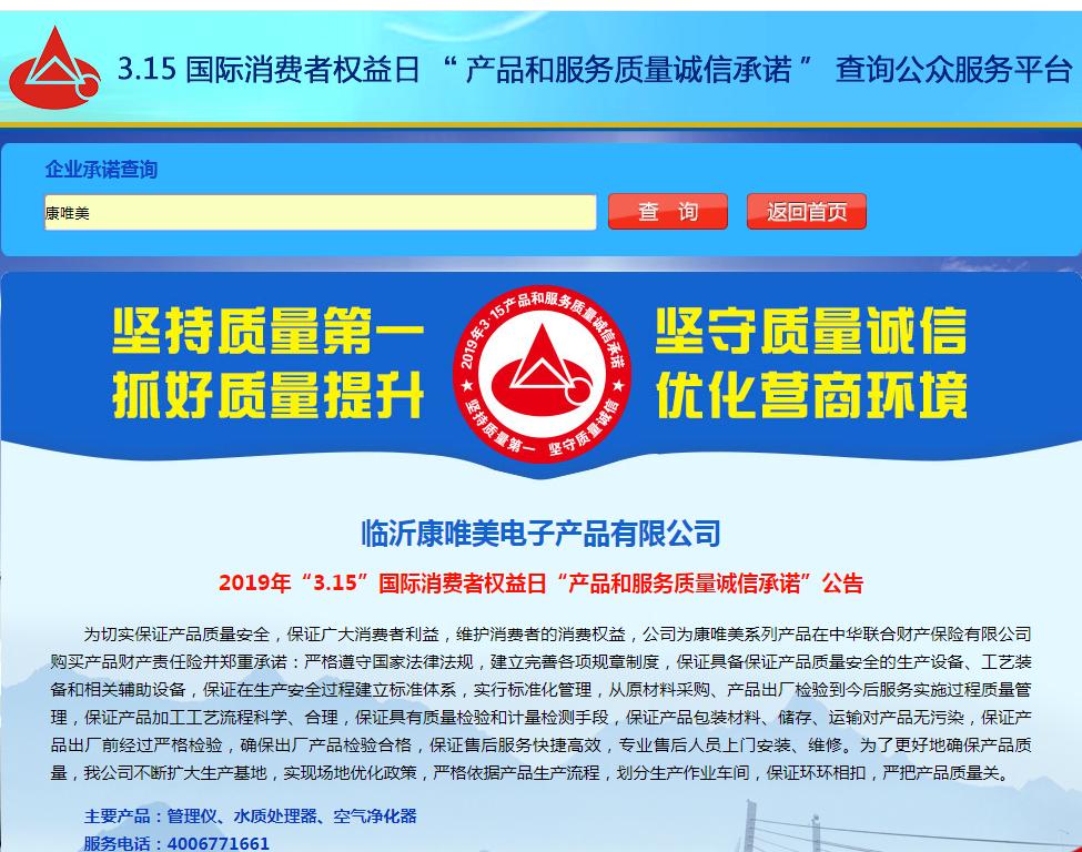 康唯美水机,康唯美净水器使用说明