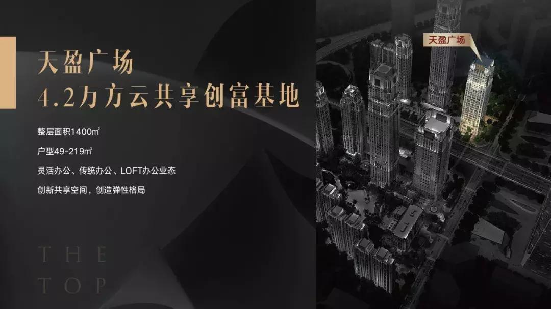 海南富力首府住宅,富力首府为美好而造