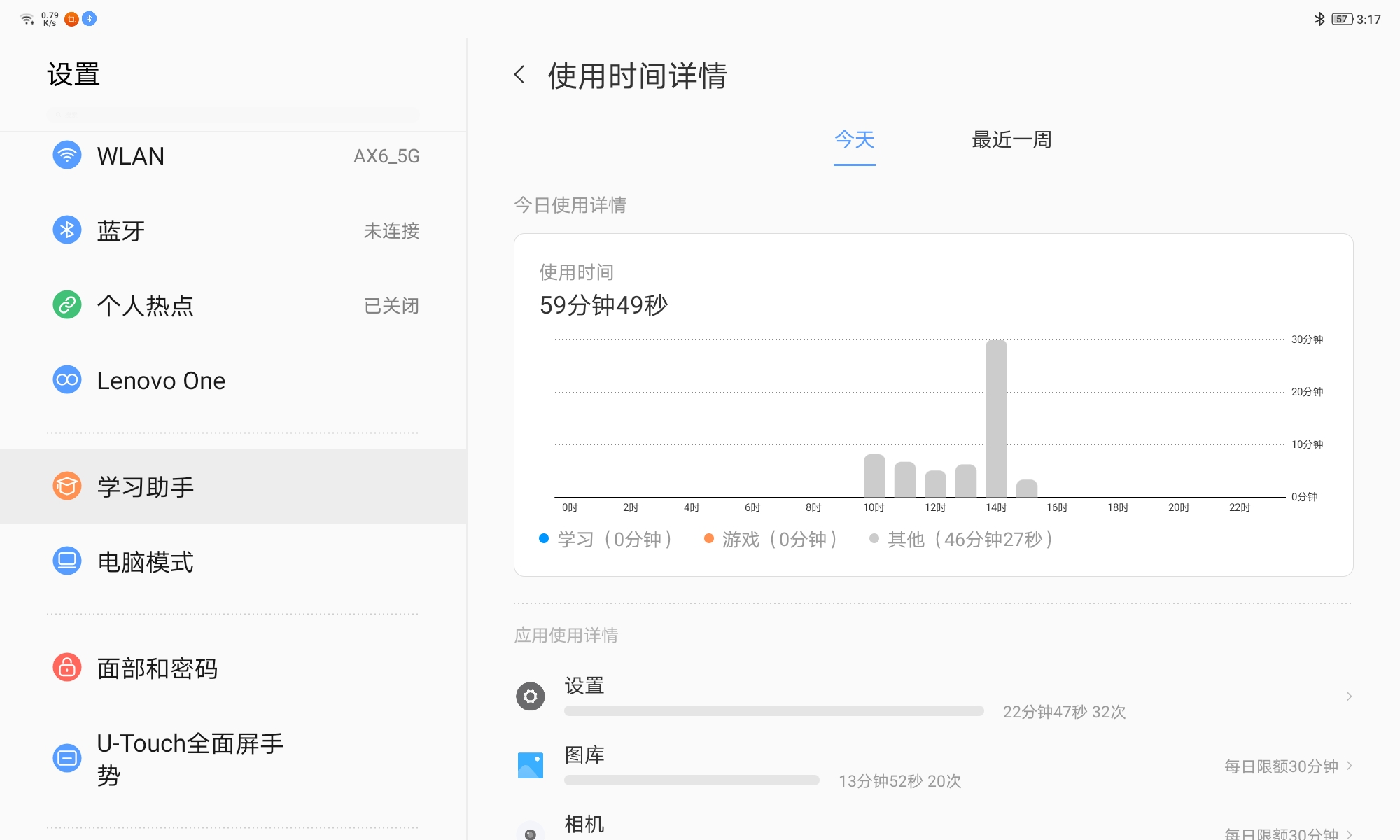 便宜好用的看网课办公平板,网课平板电脑推荐性价比高