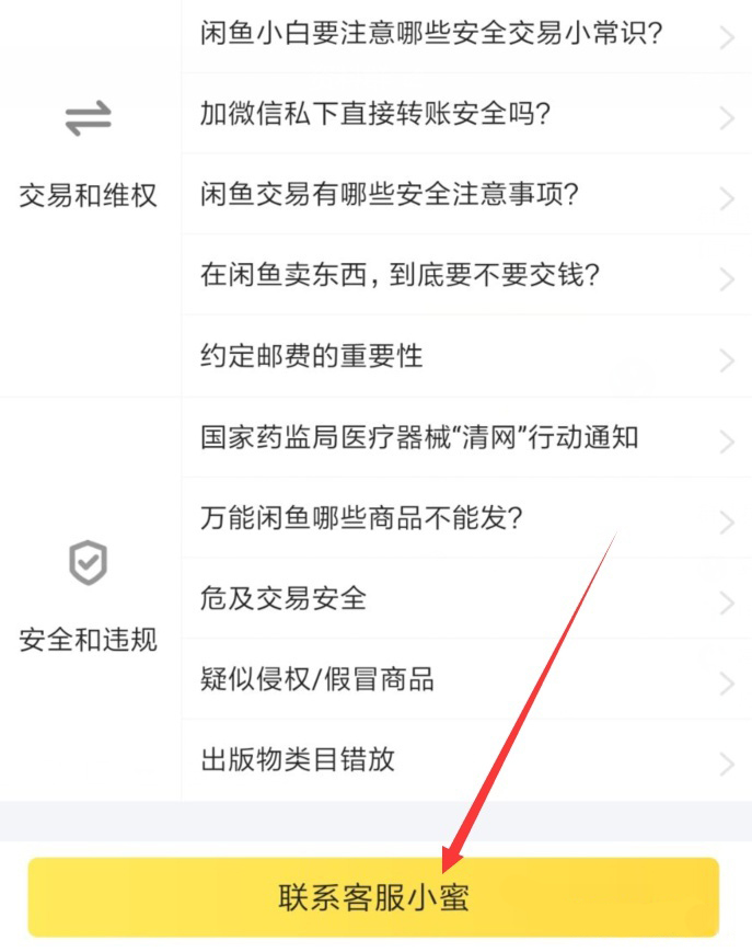 闲鱼干货卖家新手入门技巧,手把手教你闲鱼副业赚钱日进斗金