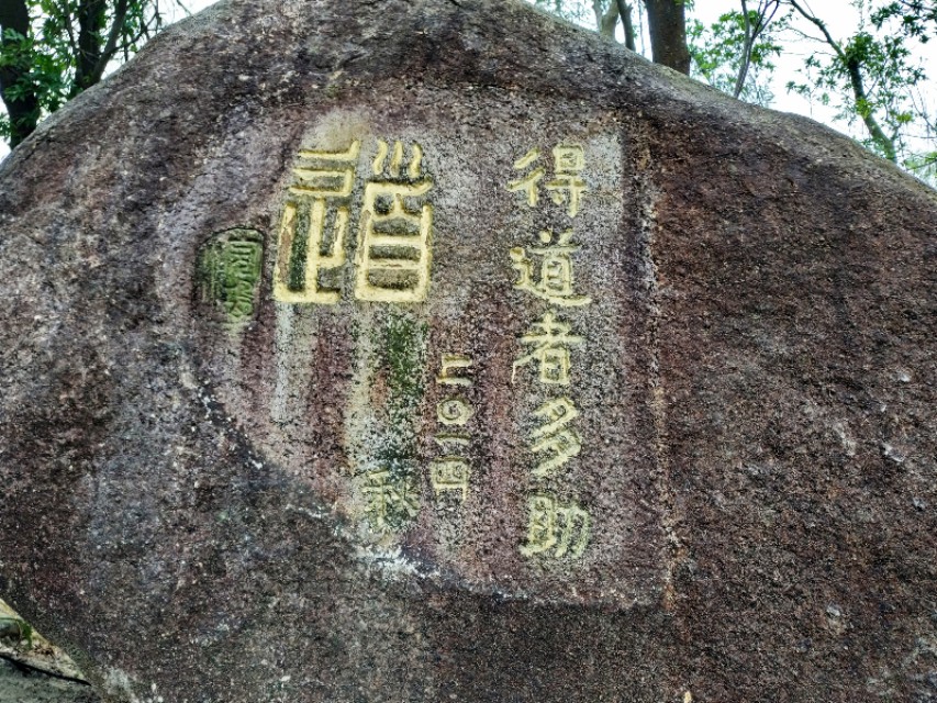 周日跟随珠海户外网板樟山游记