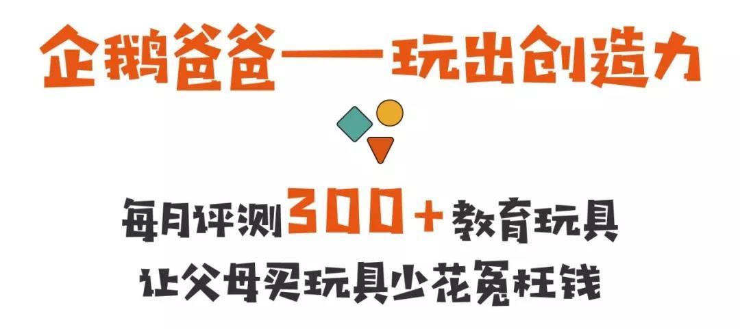 又便宜又适合大孩子玩的玩具,让娃尖叫的10款玩具推荐