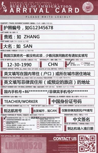 【收藏贴】史上最全！菲律宾出行攻略！