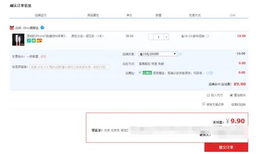 淘宝优惠券群骗局,淘宝优惠券推广怎么赚钱