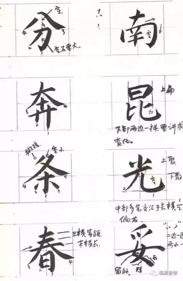 书法培训班学员须知,书法培训班学生练毛笔字