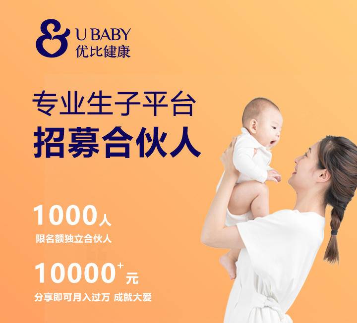 听说努力工作就可以有钱,成为优比合伙人怎么样