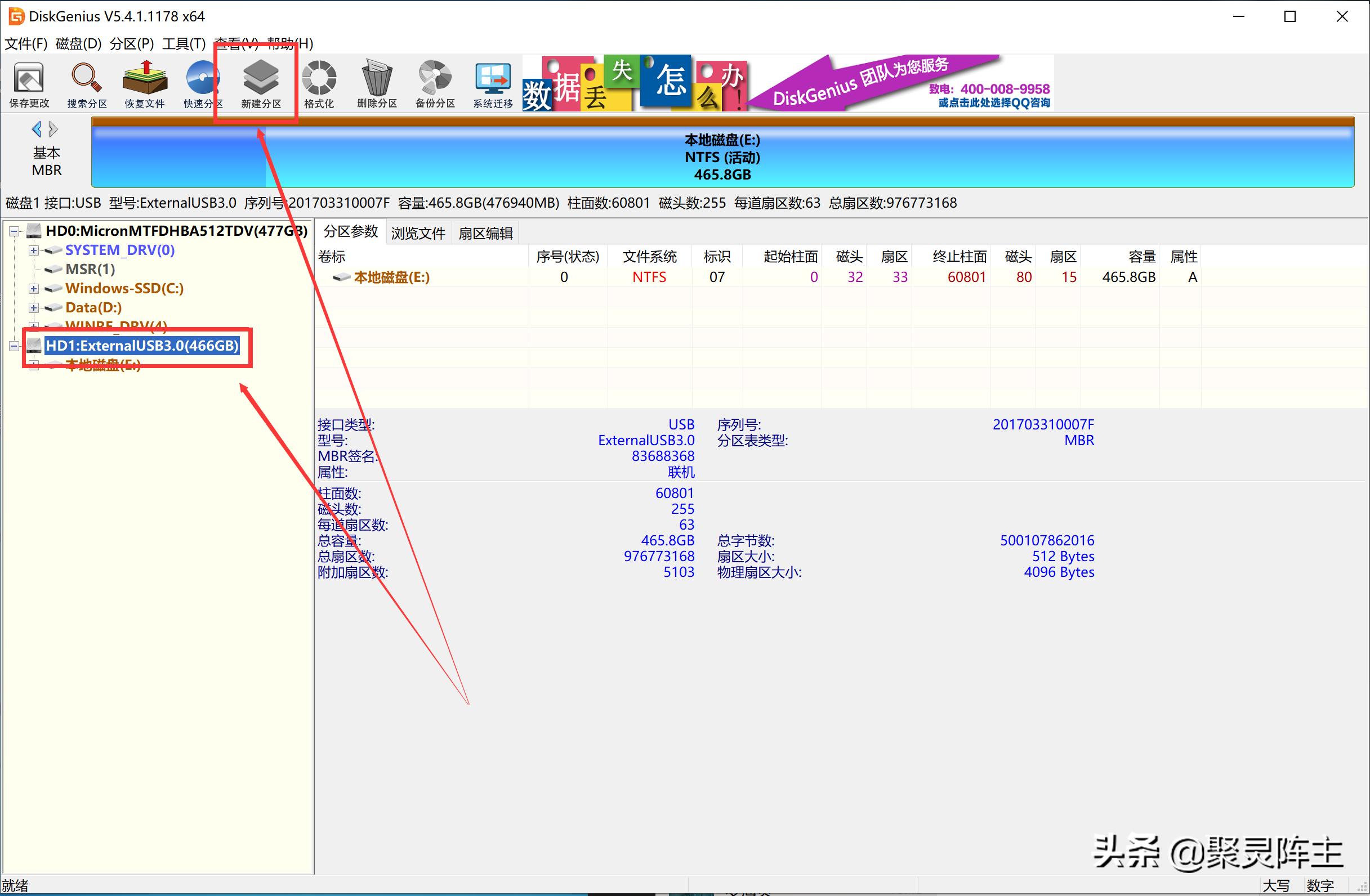 笔记本换硬盘分区教程,笔记本硬盘加装分区教程