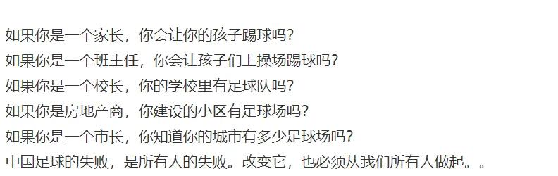 为什么国足一直都输球,为什么国足一直输球