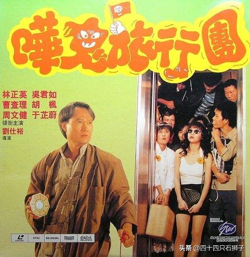 林正英千年僵尸王电影普通话版,林正英僵尸电影大全搞笑配音