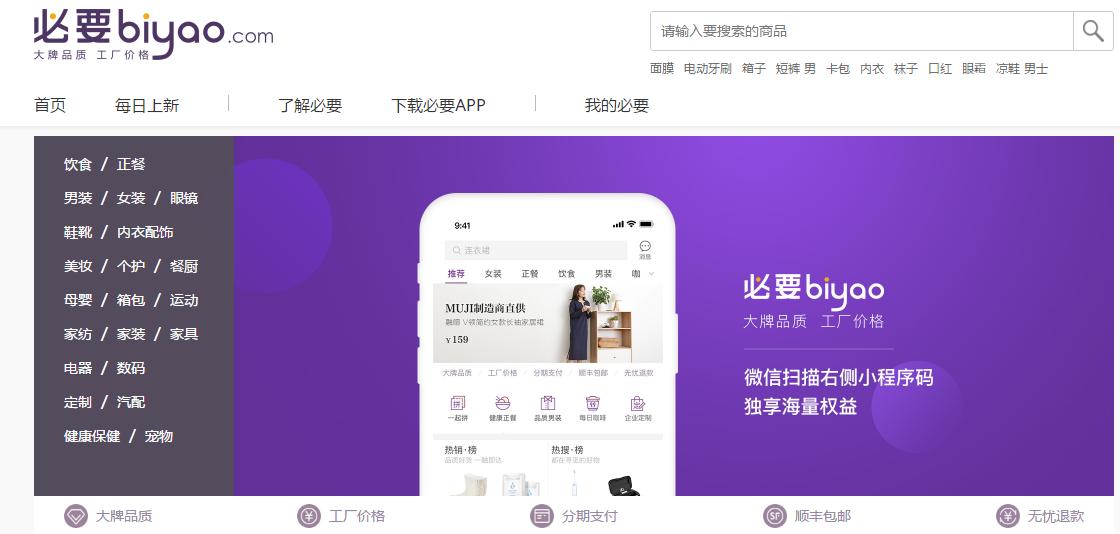 超值！花最少的钱就能用上大牌？5个购物网站提升你的幸福感