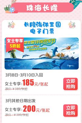 广州朋友看过来！金马国旅长隆主题店开业，部分线路买一送一！