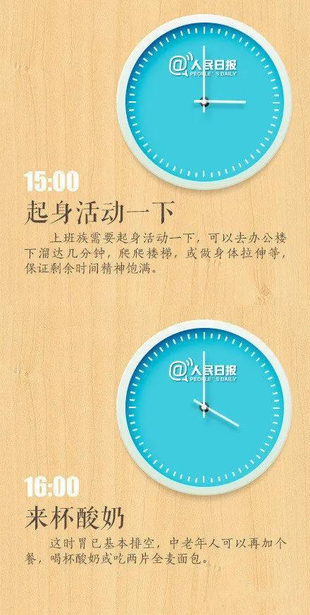 2021小学一年级作息时间表,最健康的作息时间表你值得拥有
