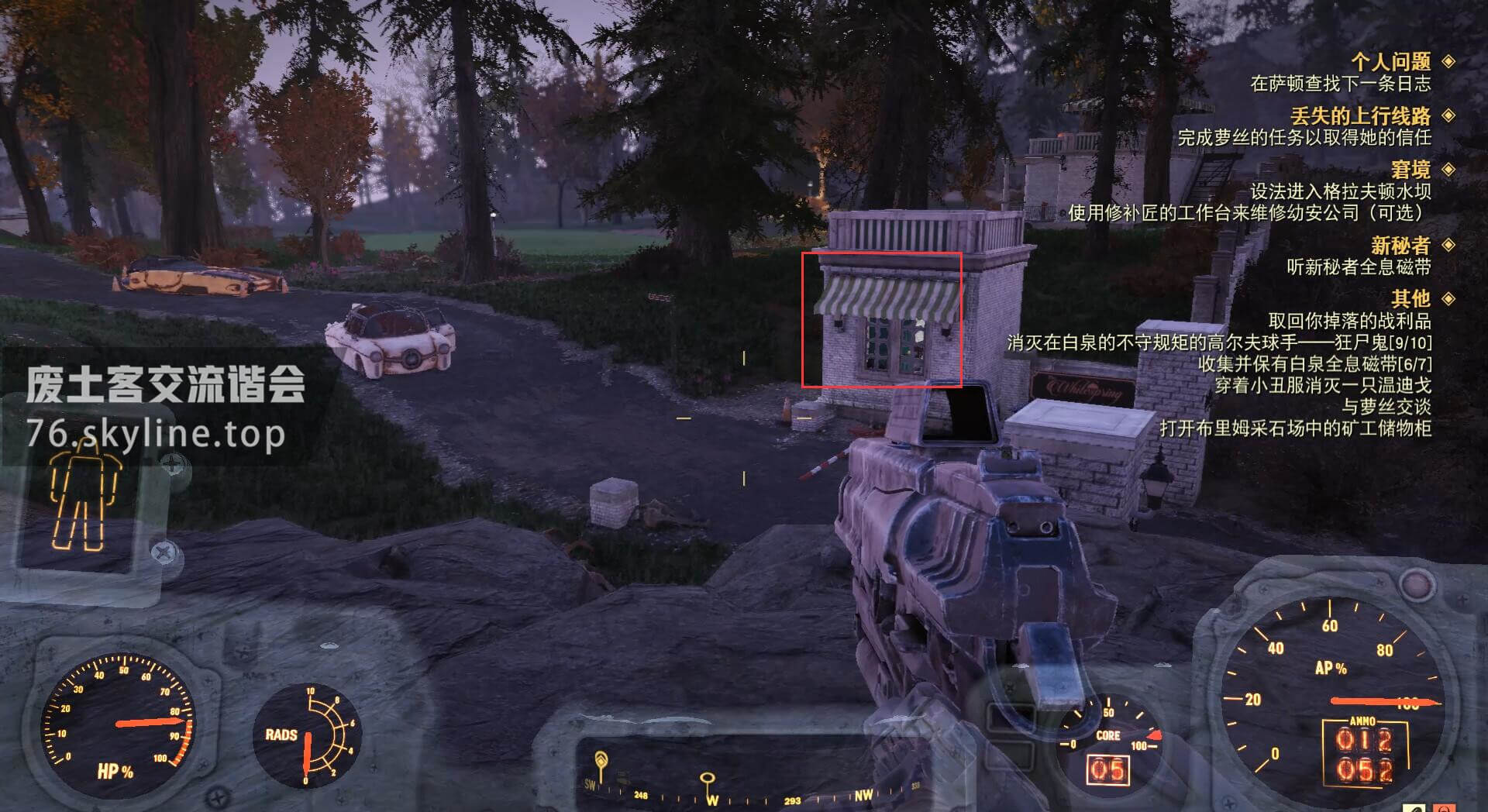 辐射76刷铅最佳位置,辐射76白泉日常任务