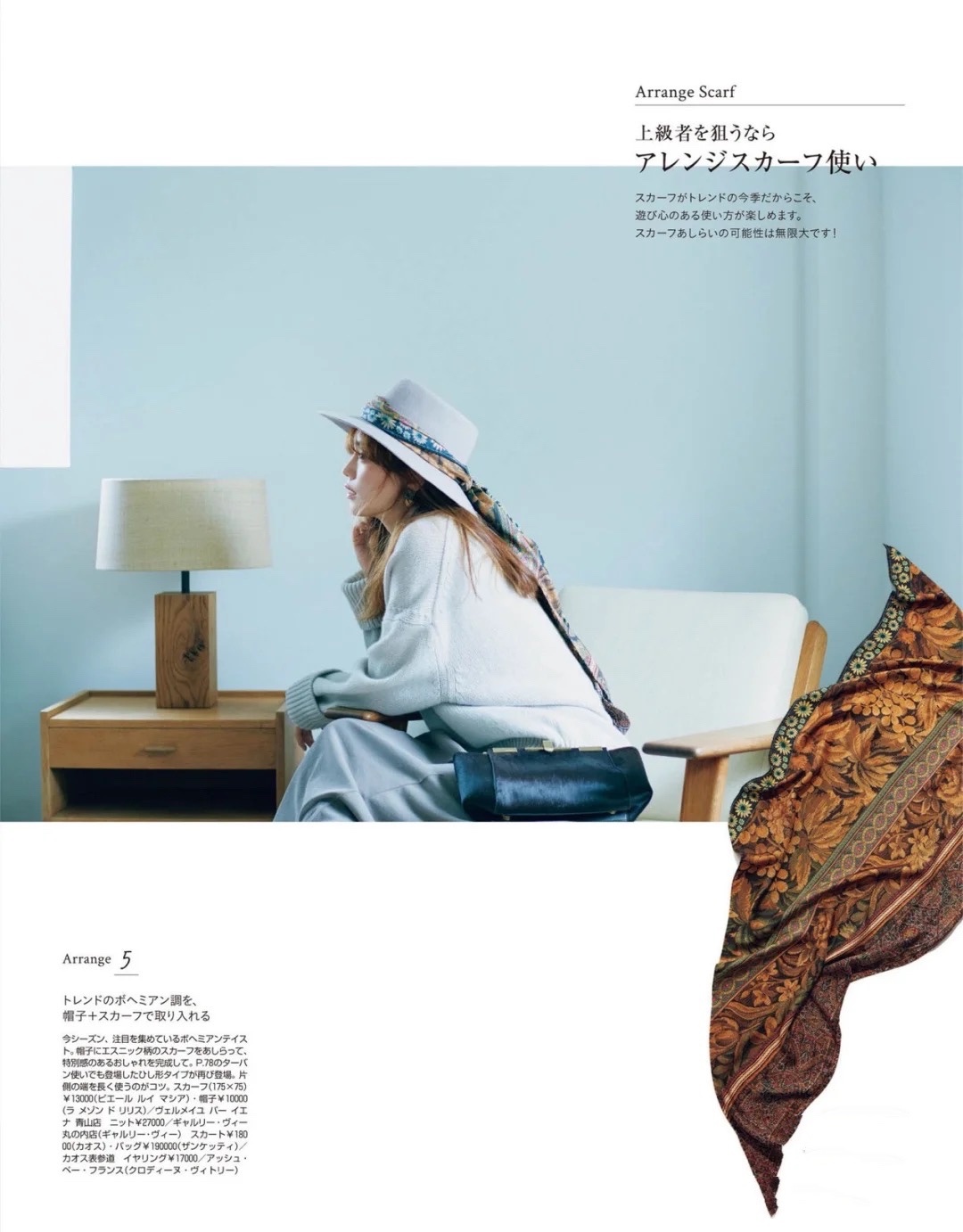 女士兔兔头巾的各种戴法,百搭头巾怎么戴好看