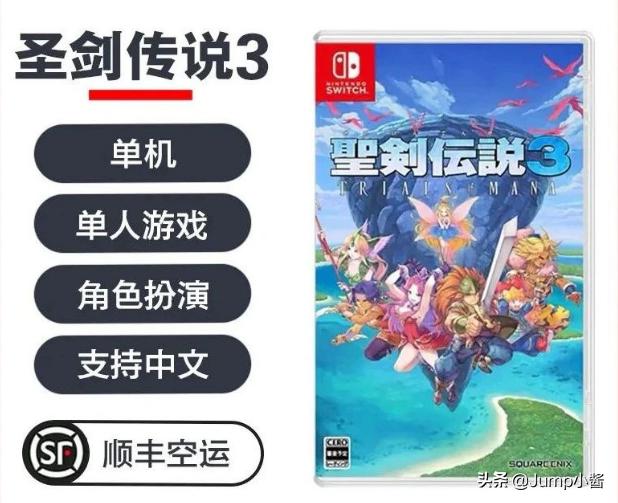 圣剑传说3重制版体验,圣剑传说3重制版大招