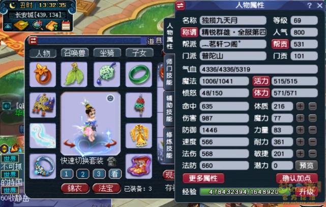 梦幻西游69普陀配号攻略大全,梦幻西游普陀山69带什么法宝