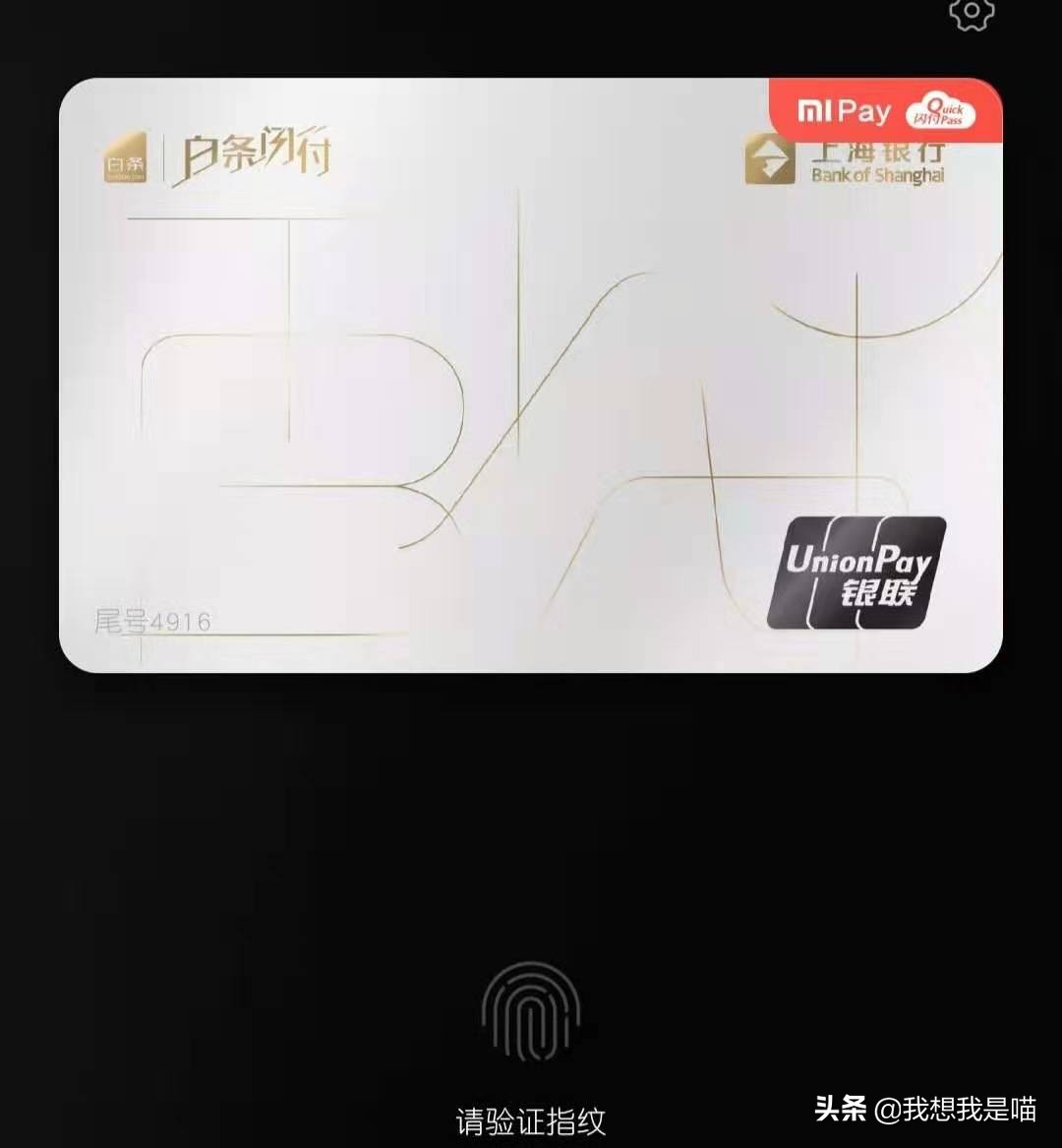 怎么开通京东白条用微信支付,如何开通京东白条用微信支付