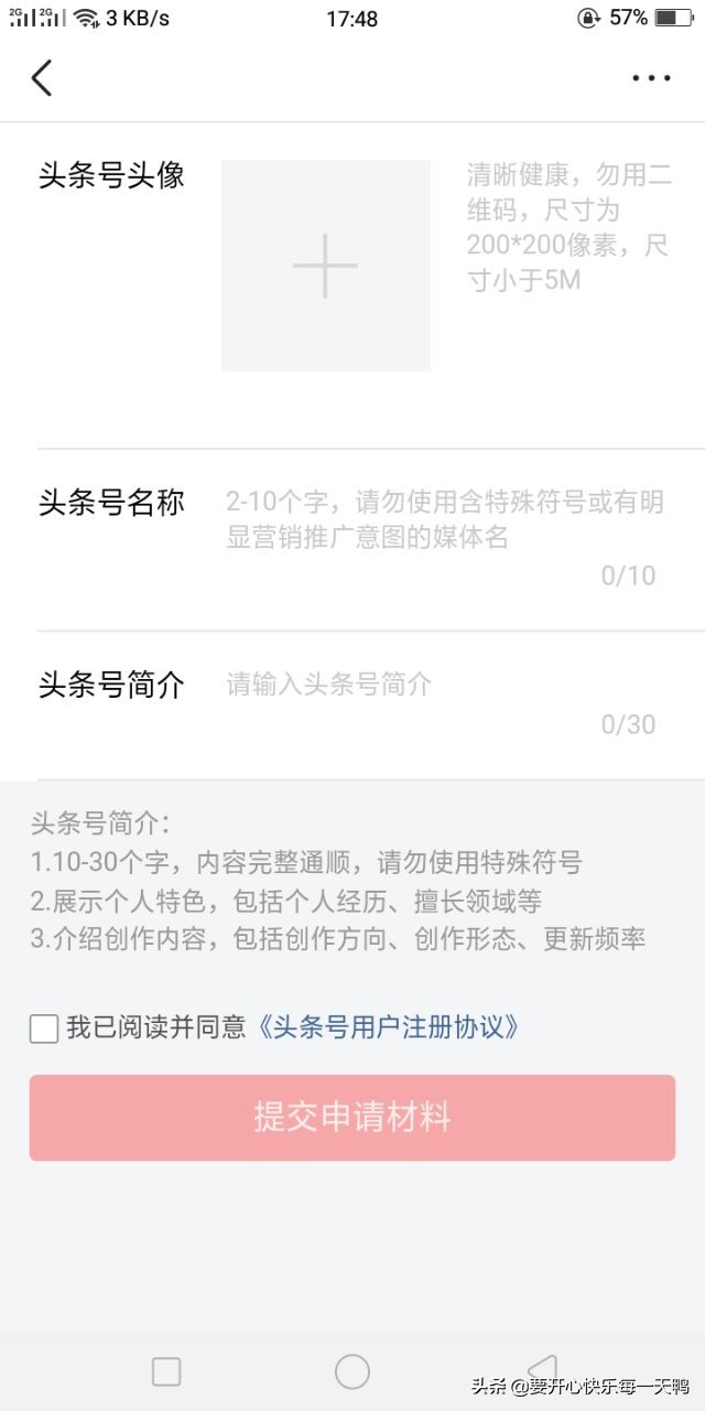 头条号注册后怎么赚钱,今日头条app也可以申请个人头条号