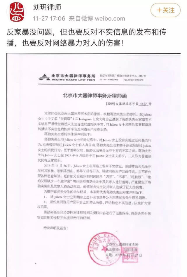 蒋劲夫家暴事件怎么处理,蒋劲夫回应家暴事件