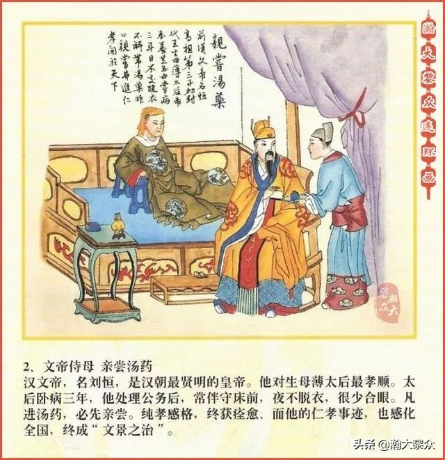 二十四孝图连环画全集,二十四孝图连环画