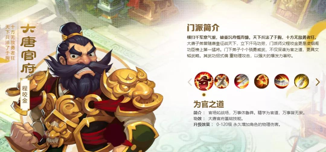 梦幻西游175任务物理门派推荐,梦幻西游手游69物理门派狮驼岭