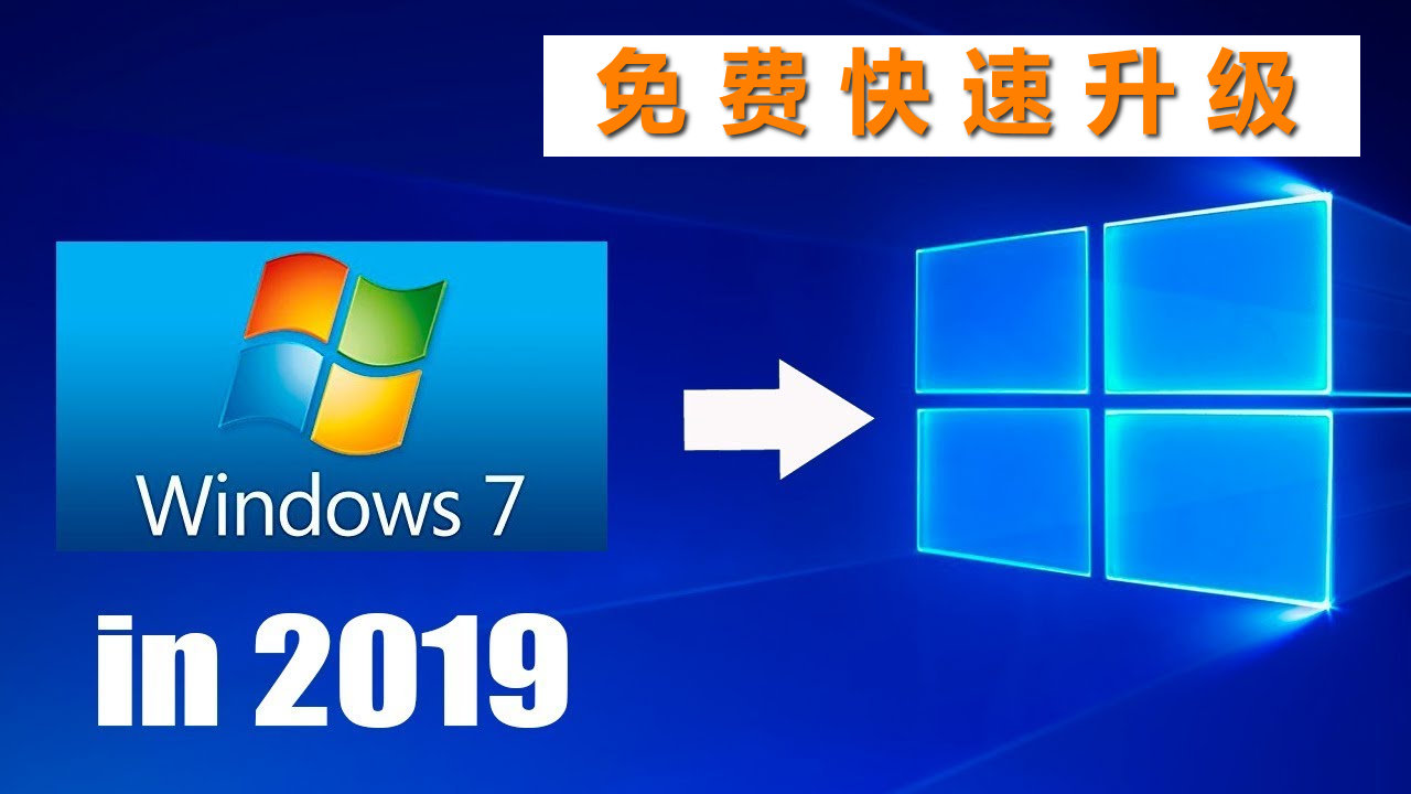 win7系统如何更新到windows10,win7进入bios死循环