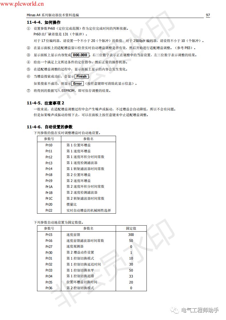 松下a4伺服进入jog模式,松下a4伺服怎么接线
