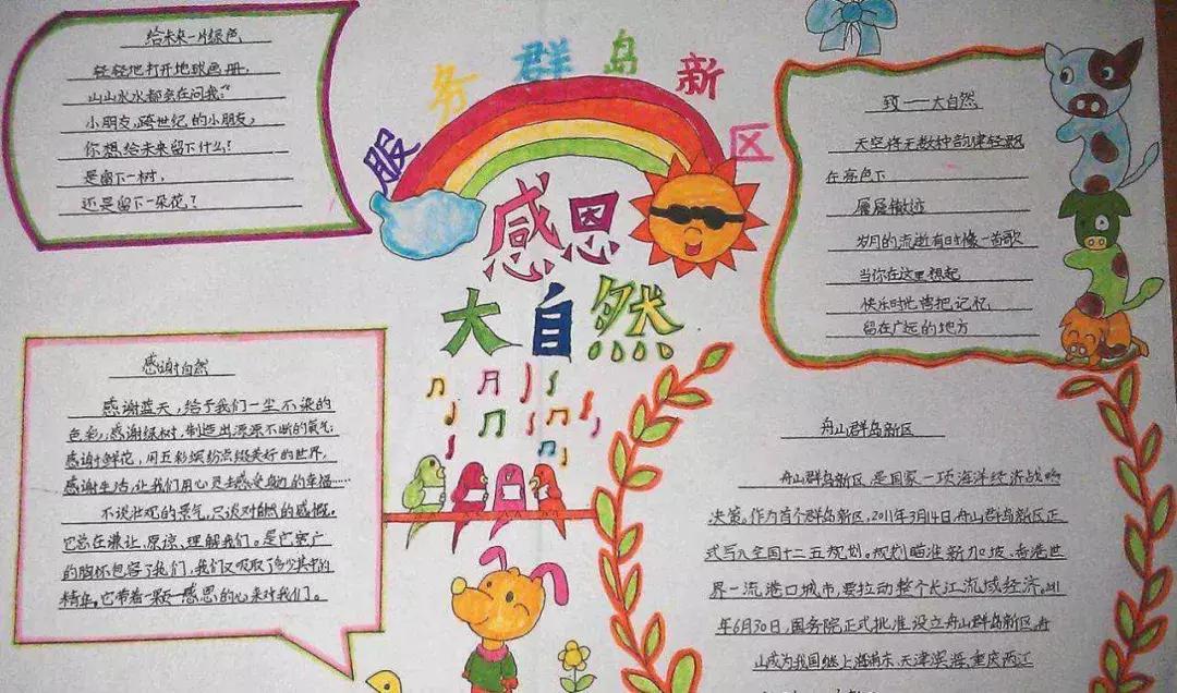 描写春景的手抄报,描绘春天手抄报的字