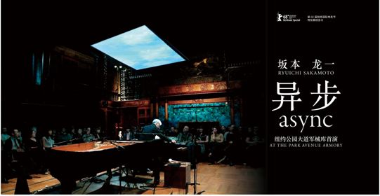 坂本龙一末代皇帝配乐完整版,《坂本龙一》天空之城配乐