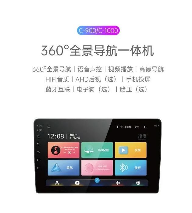 凌渡360全景导航一体大屏车机,360全视界鸟瞰全景行车辅助系统